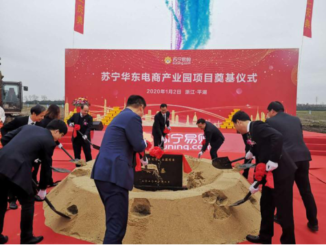 蘇寧物流2020第一磅！長三角電商產業(yè)園正式開工186.png