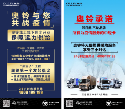 救援服務(wù)短稿2：奧鈴救援三小時達(dá)，牛！牛！牛！521.png