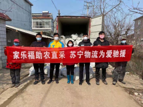 【0306】1000噸！蘇寧物流智慧供應(yīng)鏈構(gòu)建起“綠色通道”(1)1883.png