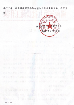 【0317】30萬(wàn)防疫物資入藏 蘇寧物流助力西藏復(fù)產(chǎn)復(fù)工471.png