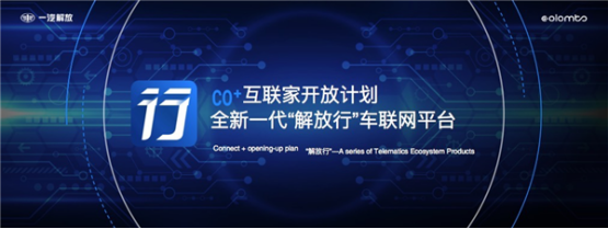 一汽解放稿件撰寫1883.png