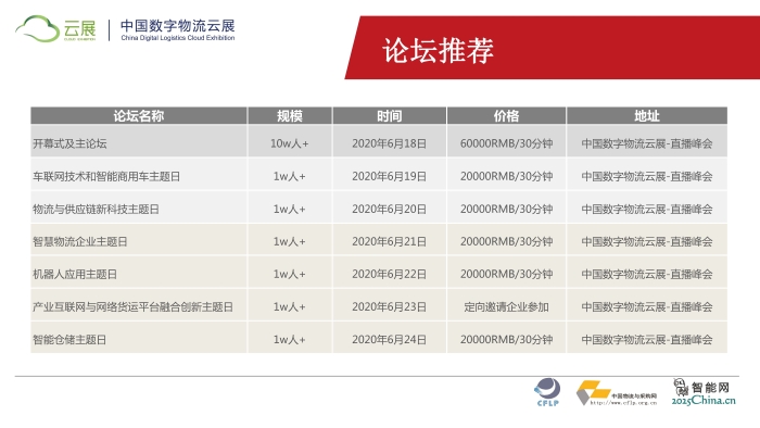 2020szwlz02_頁面_12