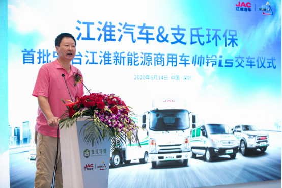 【宣傳通稿-終】支承環(huán)保大業(yè)、共筑綠色未來——江淮汽車首批51臺新能源商用車交付深圳支氏環(huán)保770.png
