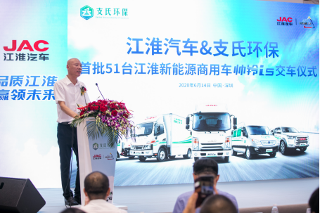 【宣傳通稿-終】支承環(huán)保大業(yè)、共筑綠色未來——江淮汽車首批51臺新能源商用車交付深圳支氏環(huán)保1138.png