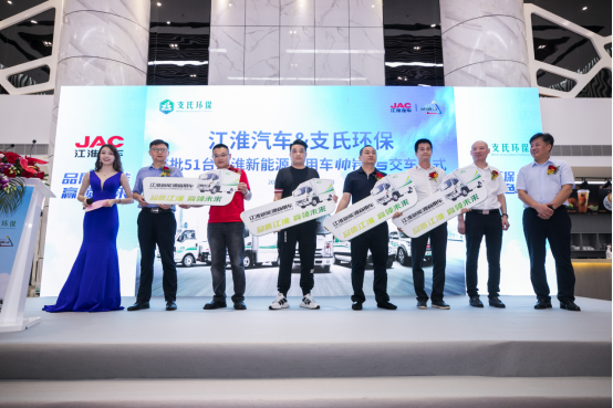 【宣傳通稿-終】支承環(huán)保大業(yè)、共筑綠色未來——江淮汽車首批51臺新能源商用車交付深圳支氏環(huán)保1331.png