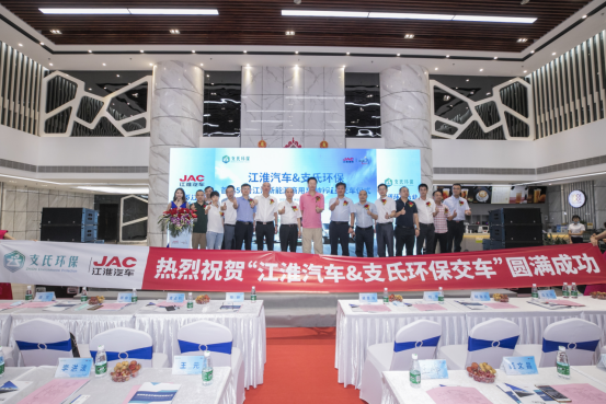 【宣傳通稿-終】支承環(huán)保大業(yè)、共筑綠色未來——江淮汽車首批51臺新能源商用車交付深圳支氏環(huán)保1551.png