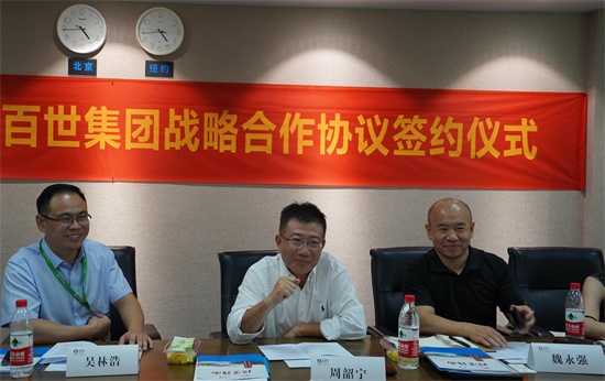 圖二：簽約現(xiàn)場百世集團(tuán)董事長兼CEO周韶寧發(fā)言.jpg