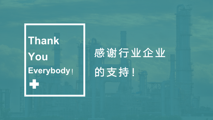 V0803  2019-2020化工物流百?gòu)?qiáng)分析報(bào)告_20