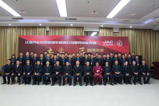 力壓群雄！ 江淮輕卡全國商用車服務(wù)知識大賽拔頭籌525.png