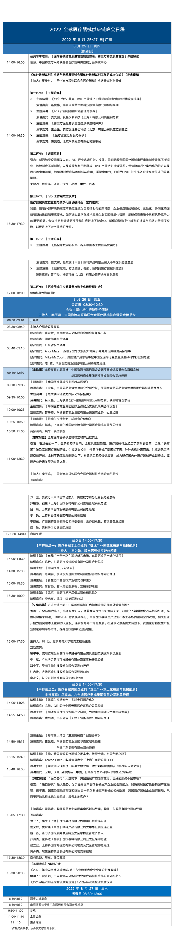 微信圖片_20220822172801