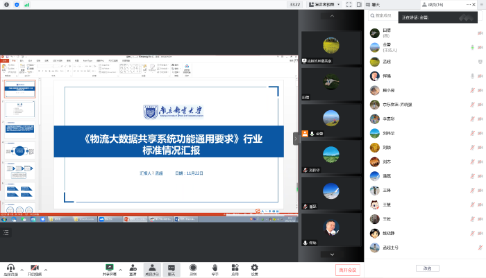 上午物流大數(shù)據(jù)會(huì)場(chǎng)照片