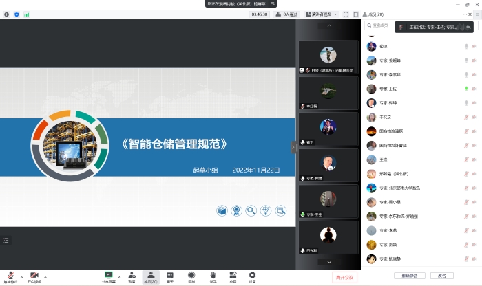 下午智能倉(cāng)儲(chǔ)會(huì)場(chǎng)照片