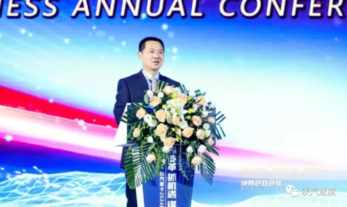 陜汽重卡2024商務(wù)年會在陜西西安舉行223