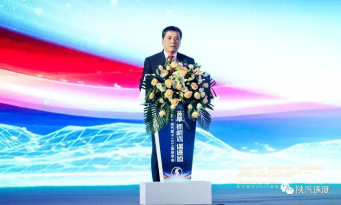 陜汽重卡2024商務(wù)年會在陜西西安舉行225