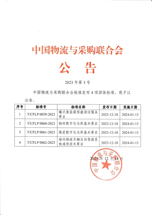 中物聯(lián)