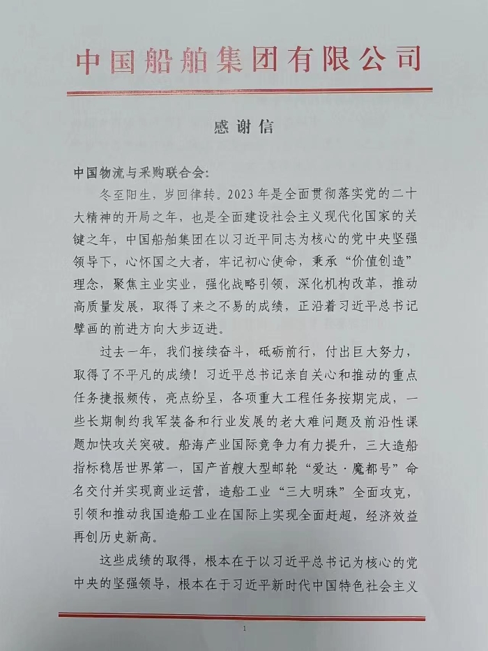 船舶