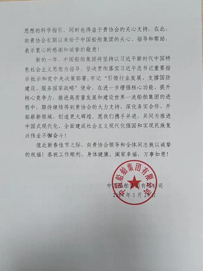 船舶2