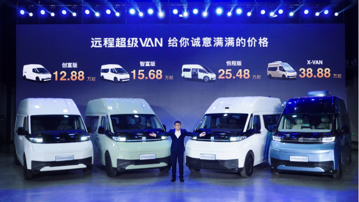 遠(yuǎn)程超級(jí)VAN上市發(fā)布會(huì)新聞稿4.3v2201