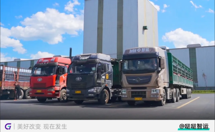 G7易流案例-構(gòu)建大宗物流新通道，噠噠智運(yùn)如何將物流成本變「生意」？768