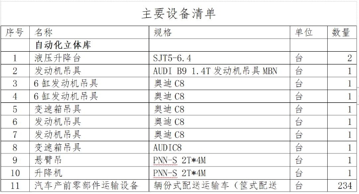 QQ截圖20240814100507