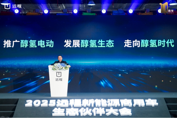 【主新聞稿】遠程2024年市占率保持第一，預(yù)計到2027年累計銷量將破百萬-20241226447