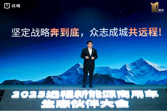 【主新聞稿】遠程2024年市占率保持第一，預(yù)計到2027年累計銷量將破百萬-20241226710