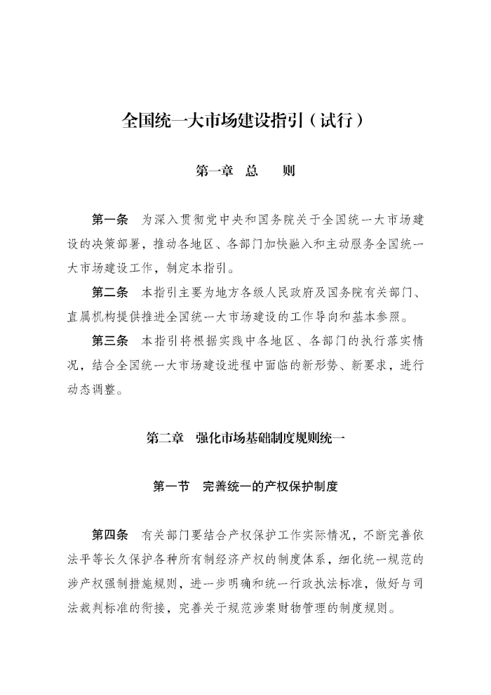 P020250107362647362786_頁面_01