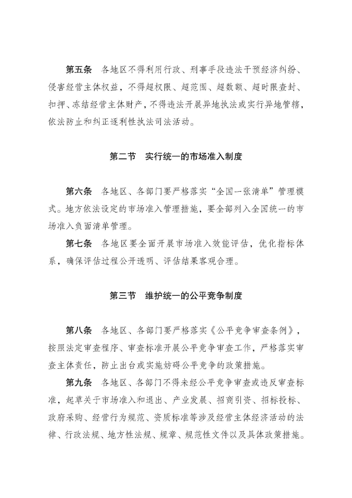 P020250107362647362786_頁面_02