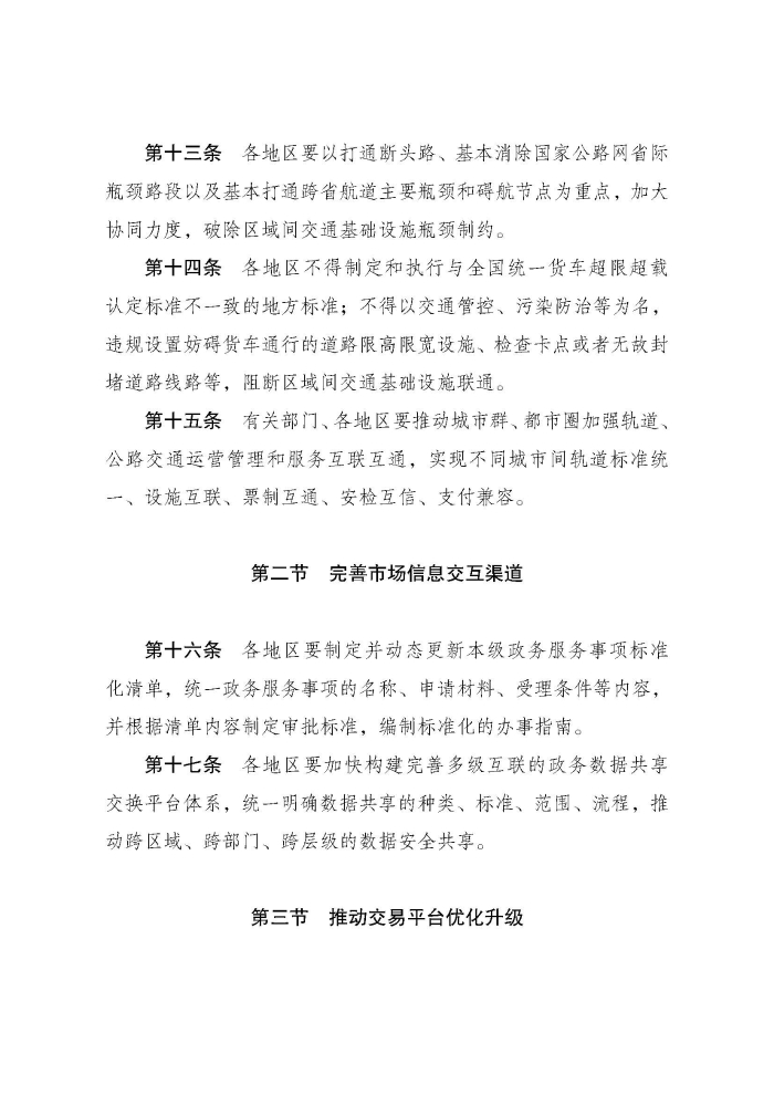 P020250107362647362786_頁面_04