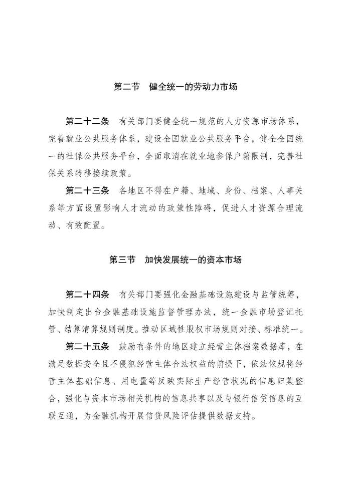 P020250107362647362786_頁面_06