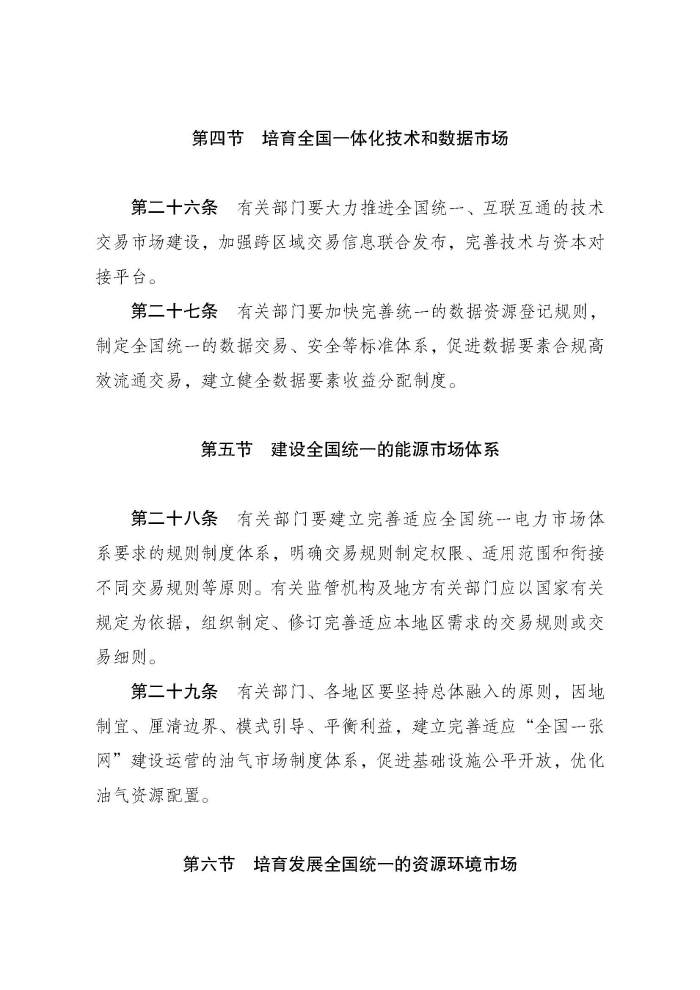 P020250107362647362786_頁面_07