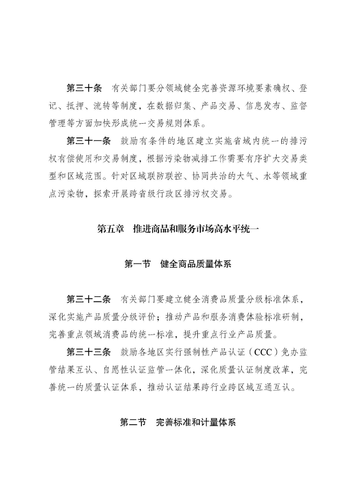 P020250107362647362786_頁面_08