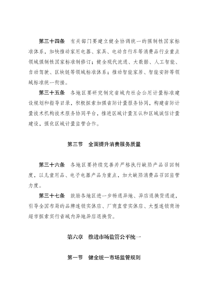 P020250107362647362786_頁面_09