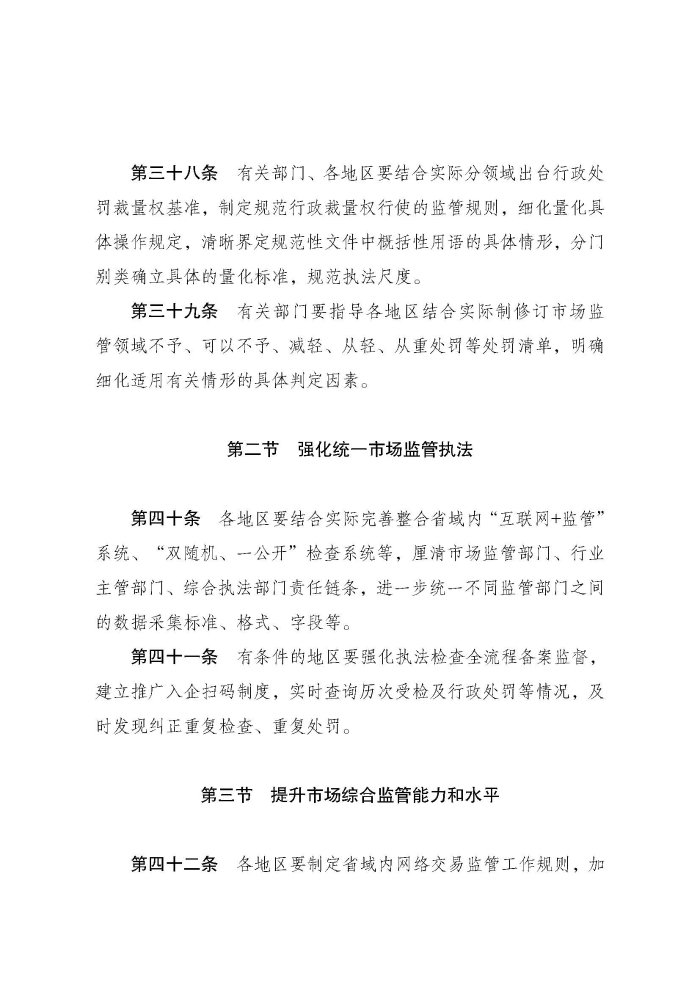 P020250107362647362786_頁面_10