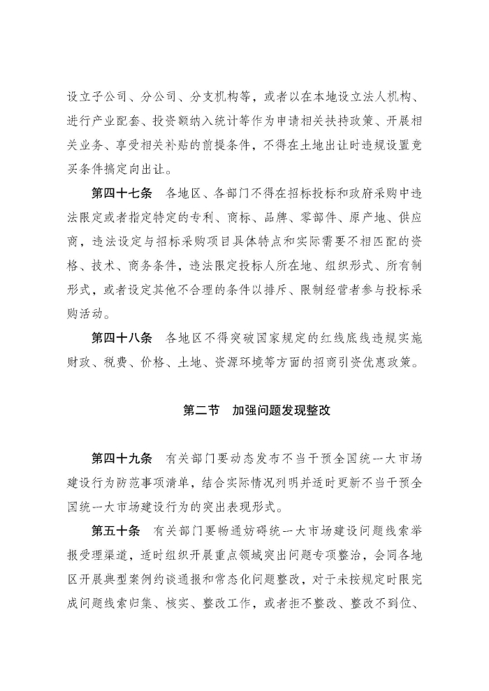 P020250107362647362786_頁面_12