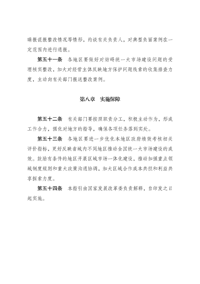 P020250107362647362786_頁面_13