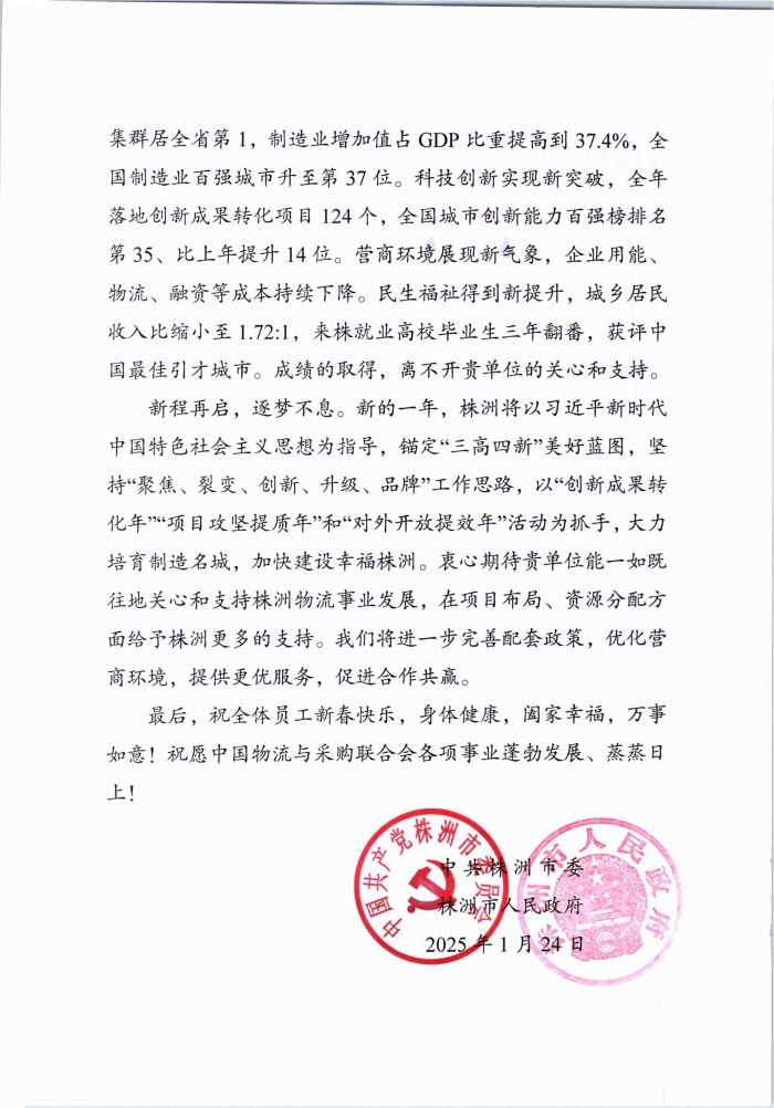 感謝信_頁面_2