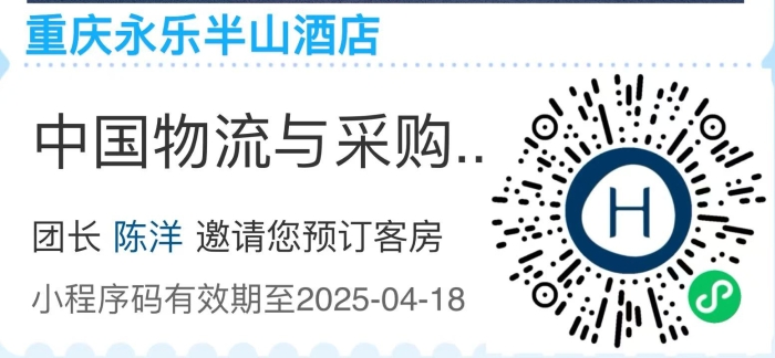 永樂半山預(yù)定二維碼