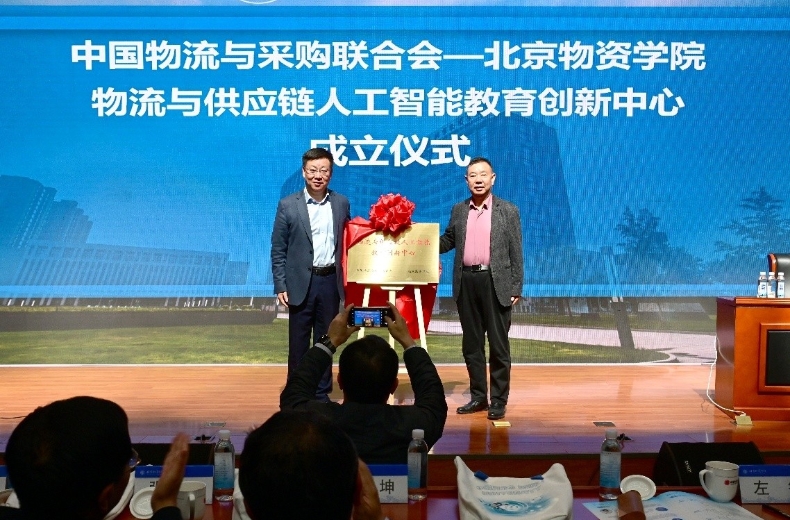 任豪祥出席“物流與供應(yīng)鏈人工智能教育創(chuàng)新中心”成立儀式