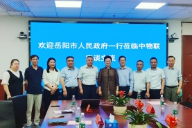 岳陽市人民政府魏淑萍一行來訪中物聯(lián)座談交流